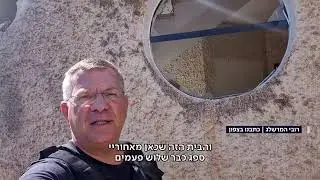19.10.24 - הצצה ראשונה לשכונה המטווחת במטולה ולא כילא - רובי המרשלג