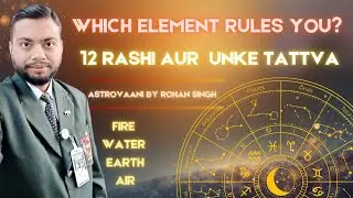 Kaunsa Tattva Aapko Control Karta Hai? | 12 Zodiac Signs & Their Elements