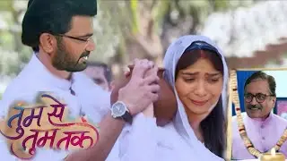 Tumm Se Tumm Tak || 21 September || Anu's Father Died Decause of Anu