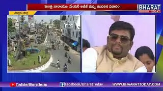 Conflicts Between Minister Narayana And Mayor Aziz | Nellore Dist | Bharat Today