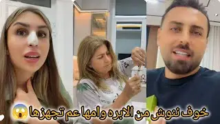 ريتشو وننوش _ ريتشو شمتانه بننوش اكلت ابره من ايد امها😱فتح المشتريات تجهيزات لانش بوكس والسهرة😋