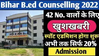 bihar bed counselling, bihar bed admission process 2022, bihar b.ed entrance exam 2022, bihar bed