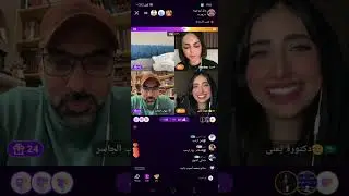 بث خالد ابو نورة😂✋