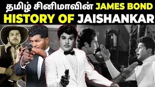 Jaishankar – The James Bond of Tamil Cinema | History of  Jaishankar | Cinema Bogan | #jaishankar