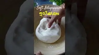 പഞ്ഞി പോലെ ഇടിയപ്പം | Soft Idiyappam Recipe | String Hoppers | Veeshappam Recipe | Breakfast Recipes