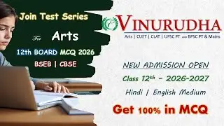 Class 12th MCQ Test Series 2026 | Bihar Board (BSEB) & CBSE | Arts | CUET | CLAT Vinurudha Coaching