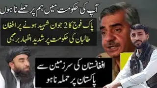 A Clear Message of Pakistan Army to New Leadership on Pak Afghan Border1by= Afghan Urdu --افغان اردو