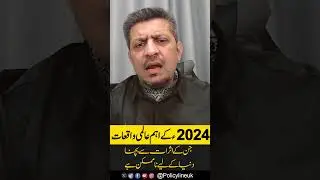 2024: A Year That Changed the World | Middle East, U.S. Elections, and Global Crises