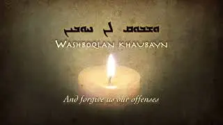 Abwoon (Lord's Prayer) in Aramaic - Lisa Gerrard & Patrick Cassidy