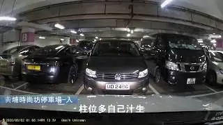 黃埔天地時尚坊停車場-入 (Hong Kong Car Park)