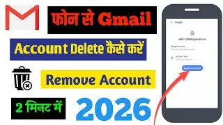 Mobile se Email ID Kaise Delete Kare | Email ID Kaise Hataye