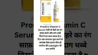 proskire vitamin C serum 🔥🔥#shortvideo #likeandsubscribe #makeupqueen #