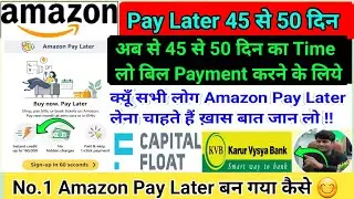 Amazon Pay Later कमाल की Benefits 45 से 50 दिन का Time बिल Payment, दिल ख़ुश कर दिया Live देखों 2022