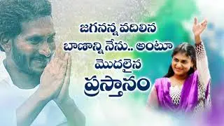 The Three Women behind the Success of AP CM designate YS Jagan