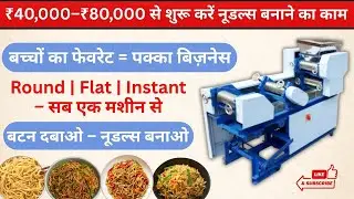 Automatic Noodles Making Machine 🍜 | Fast Production, Perfect Shape, Pure Taste | Food Factory Vibes