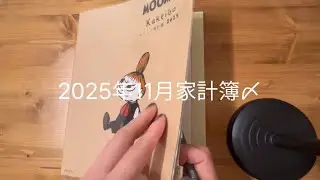 【2025年11月家計簿〆】貯蓄率高めに着地です🥳