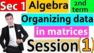 Organizing data in matrices - Algebra -  Sec 1 - 2nd term 2025 - Session 1