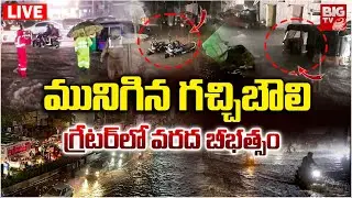 Hyderabad Rains LIVE Updates | మునిగిన గచ్చిబౌలి.. Telangana Rains | BIG TV