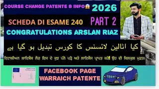 patente b scheda di esame 240 part 2 | full free patente b 
