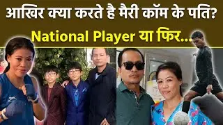 Mary Kom Controversy: Ex Husband Karung Onkholer Football Career, Home Town, Achievements...