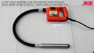AGP【High Frequency Integrated Concrete Vibrators】소개 & 작동