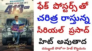 INDIA BIGGIST FAKE POSTERS MOIVE MSVPG