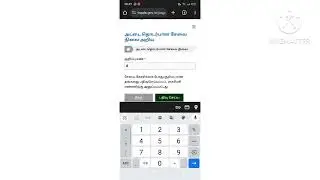 Smart Card Related Service Request Status - குடும்ப அட்டை தொடர்பான சேவை நிலை அறிய