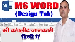 MS WORD DESIGN TAB COMPLETE TUTORIAL IN {HINDI} | Design  Tab in MS Word |