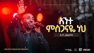 Etana Chemeda @Dink Sitota  2023 