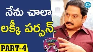 Actor Suman Interview Part #4 || Saradaga With Swetha Reddy #3