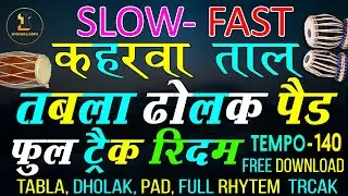 #कहरवा #kaherwa #Slow #fast Taal 140 Tempo Full Studio Track Mix Rhytem Free Download Indian Loops