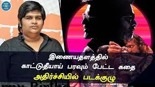 Petta story Leaked On Online - Shocked Petta Team | rajinikanth