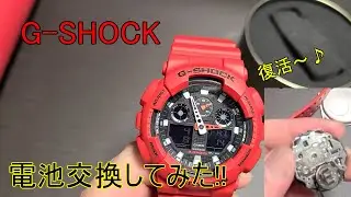 G-SHOCK 電池交換してみた!!　#gshock #G-SHOCK　＃ジーショック #5081