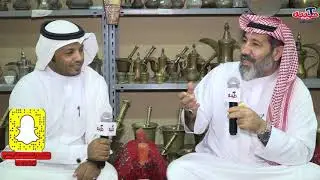 لقاء الإعلامي : محمد عتيق المحمدي مع الأستاذ / نواف ربيع المحمدي صاحب متحف ماضي الوقت