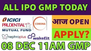 all ipo gmp today✅ICICI prudential ipo gmp✅Corona remedies ipo gmp today🔥Wakefit ipo gmp🤑meesho ipo