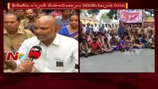 RTC Employees Protest at Barkatpura Against Depot Manager Misbehavior | NTV