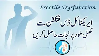 Shadi Se Pehle Mardana Kamzori? 😟 | ED Ka Asal Solution | 100% Awareness