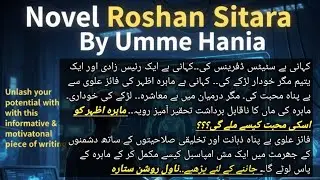Urud Novel