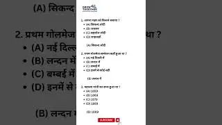 #learning #online #shortsfeed #comptetiveexams #generalknowledge #gk #gkinhindi #gkquiz #facts