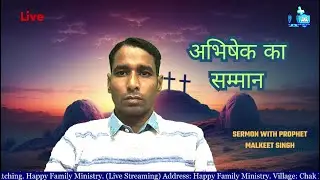 अभिषेक का सम्मान. (26.12.2025)