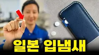 일본인들 주머니에 이거 무조건 있다에 손모가지 겁니다