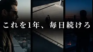 1日1％の革命を起こせ