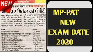 #PAT new exam date 2020 ,MP- PAT EXAM DATE 2020, Pre agriculture test new date 2020,  PAT new date.