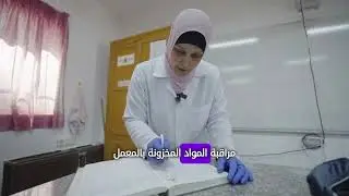 تخزين المواد الكيميائية _سبوت 10 _المدارس