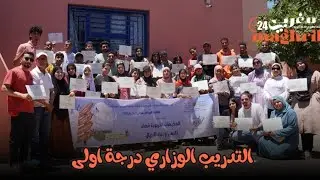 تأهيل أطر المخيمات: تغطية شاملة لفعاليات دورة التكوين ماي 2025