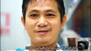 ทดสอบออโต้โฟกัสเลนส์ yongnuo42.5mm F1.7+Panasonic Lumix G90