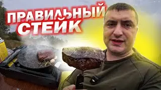 COOKING STEAK THE RIGHT WAY // THE BEST STEAK RECIPE