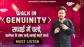 Walk in Genuinity || Cammina nella genuinit&agrave; || By Pastor Ashish Bhatti @AshishBhattiMinistries