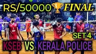 Mega final🏆✅volleyball 👌👉 Kerala police vs kseb 🏐SET-4