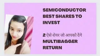Semiconductor best stocks to invest ! semiconductor shares to invest ! semiconductor shares